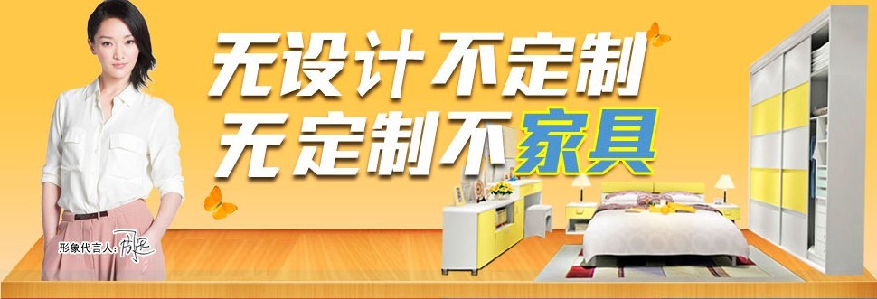 中国家具品牌排行榜(全新)