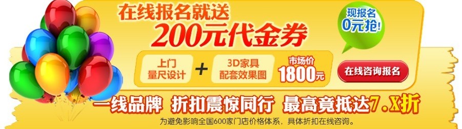 南京较大的家具城介绍（全新版）