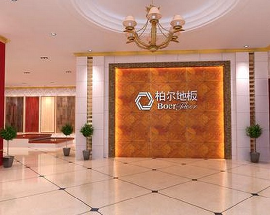 柏尔地板怎么样?