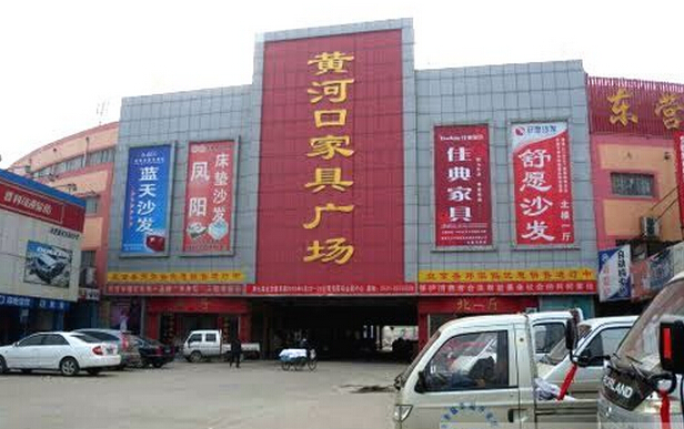 东营家具城有哪些 东营买家具哪里好