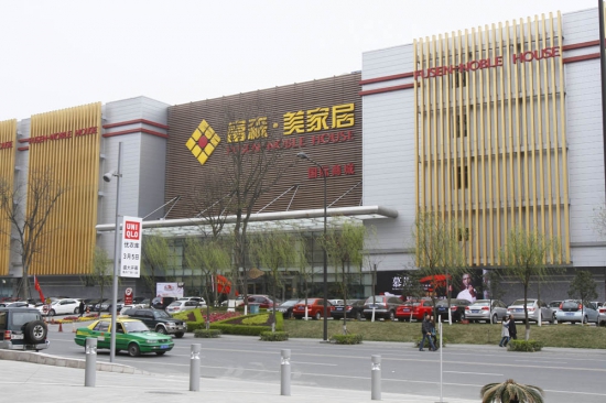 富森美家居怎么样 富森美家居地址