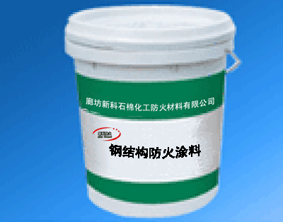 钢结构防火涂料怎么样 钢结构防火涂料价格