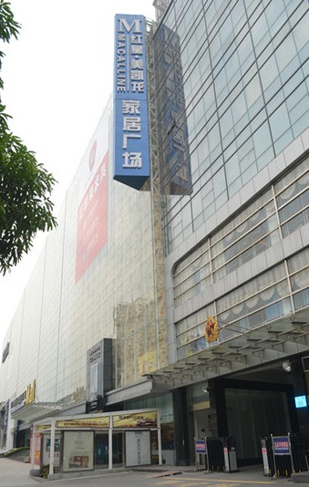 广州红星美凯龙选购家具攻略