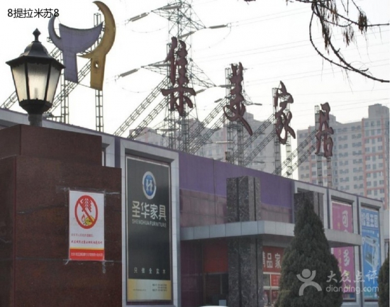 北京集美家具城地址汇总 北京集美家具城班车