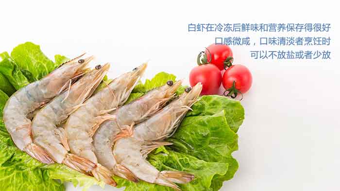 厄瓜多尔白虾的做法，成为了海鲜发烧友的至爱