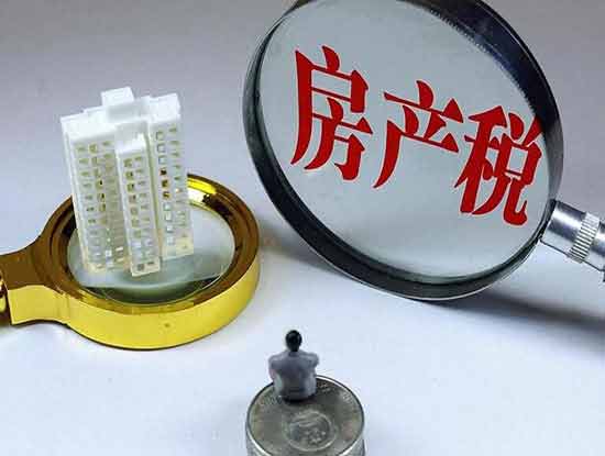 新房产税如何计算