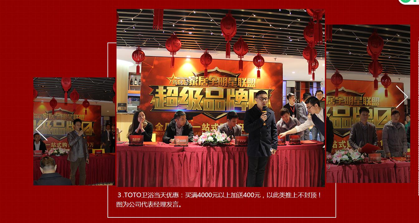 尚品宅配“新居会家居全明星联盟” 引爆全民家居热
