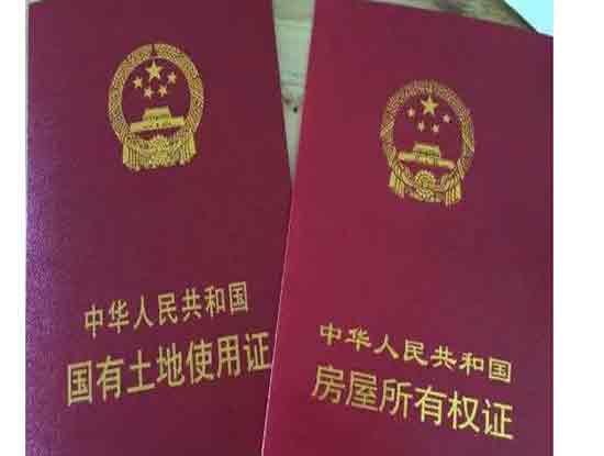 房产证明怎么写
