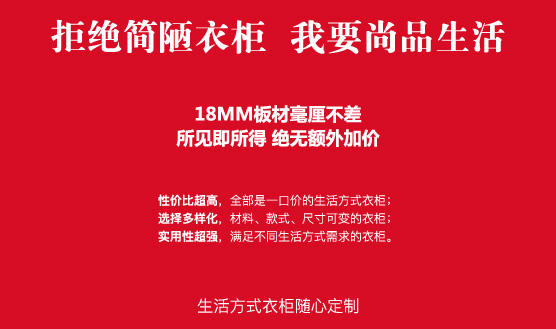 尚品宅配一口价衣柜，定制你的生活方式