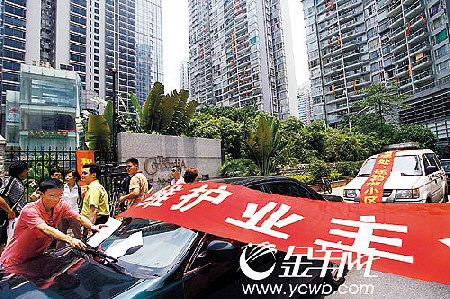 豪华小区里的物管之争_门票收入物管局(3)