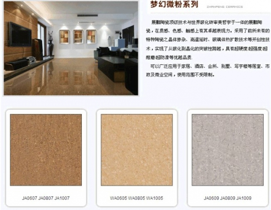 展鹏陶瓷
