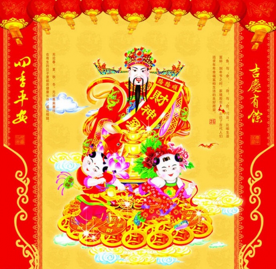 文财神