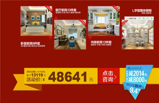 双11活动