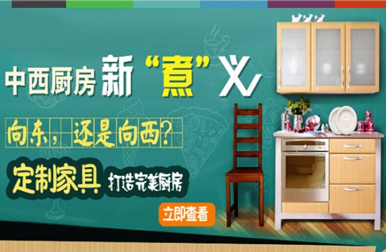 怎样选购整体厨柜