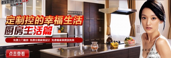 中式风格的厨房如何打造