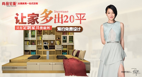 莫干山板材推出实木多层板新战略助力绿色家居革命