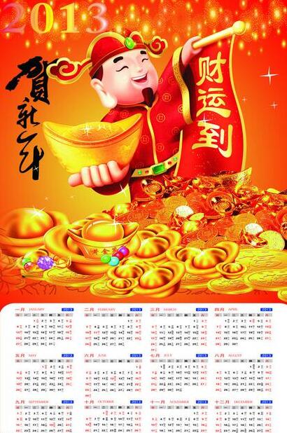 挂历尺寸一般是多少
