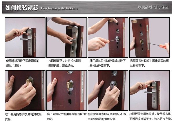 如何换防盗门锁芯