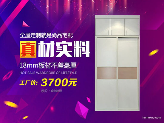 柏迪定制衣柜