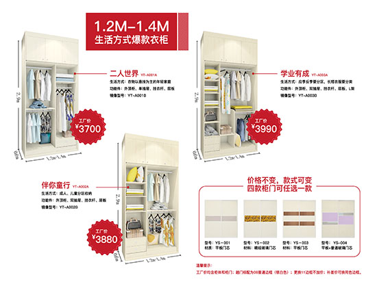 整体衣柜 整体衣柜