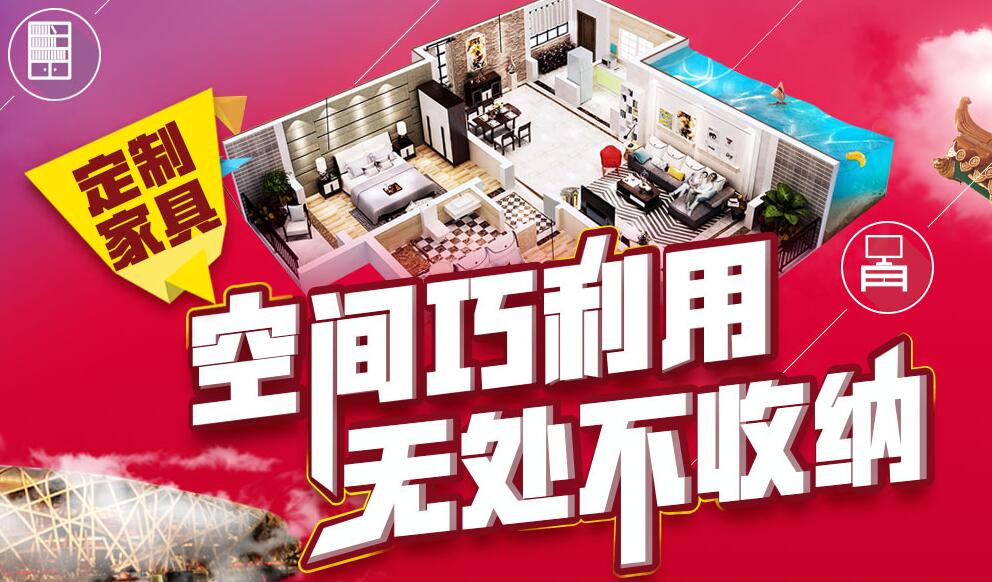 全屋定制