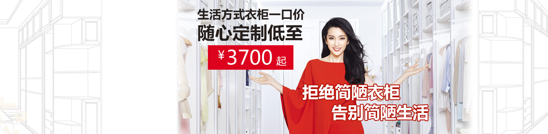 维意定制家具官网