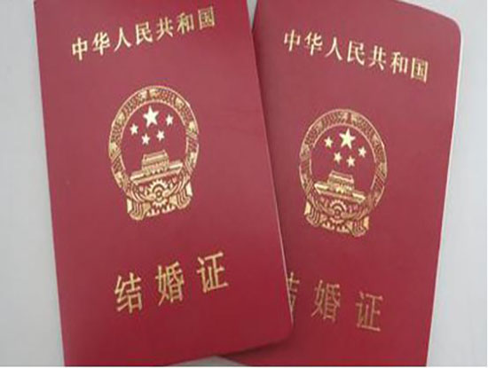 天津结婚登记需要什么证件
