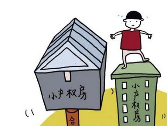 深圳小产权房新政策有哪些?