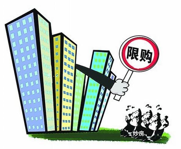 住房限购令的作用