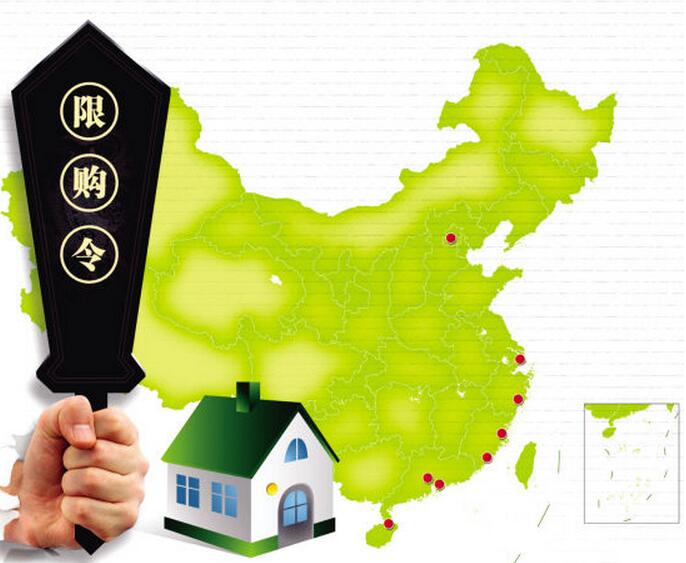 住房限购令的作用