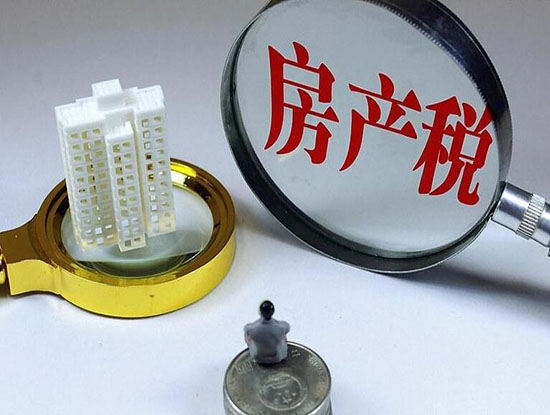 第二套房产税如何征收
