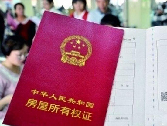 ·¿²ú¼Ì³Ð¹ý»§Á÷³Ì