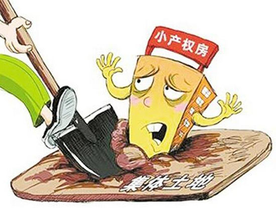 北京小产权房最新政策 北京小产权房最新政策