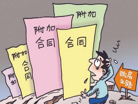 购房合同转让注意事项