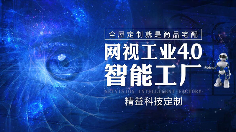 尚品宅配上市