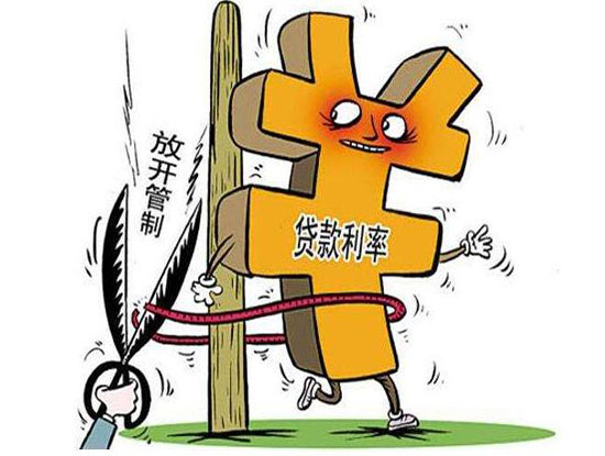 首套房贷款利率计算