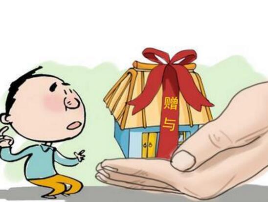 房屋赠与如何办理 房屋赠与如何办理