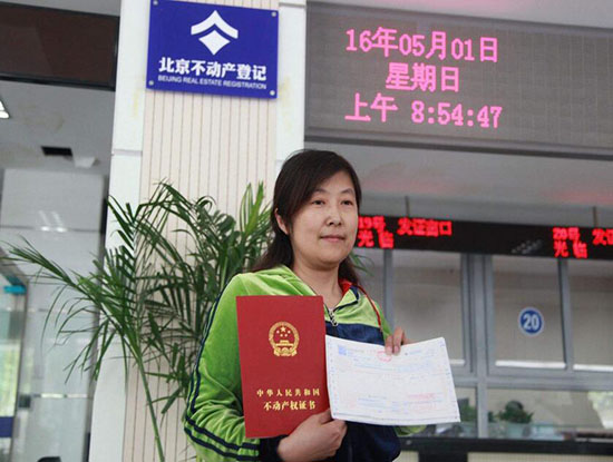 房产证更名流程 房产证更名流程