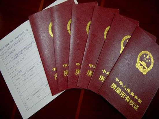 房产证更名如何办理