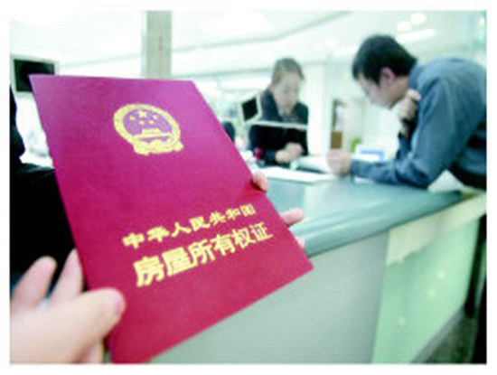房产证更名如何办理