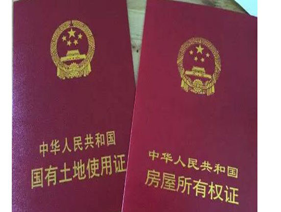 房产证明怎么写