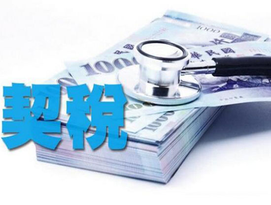 交契税需要什么资料