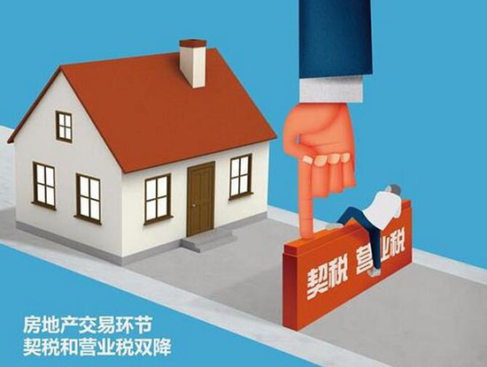 交契税需要什么资料