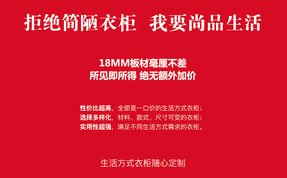 尚品宅配一口价衣柜,整体衣柜定制的省钱之道!