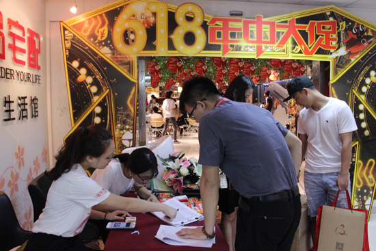 家装618,年中大促放肆购