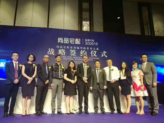 尚品宅配施华洛世奇 尚品宅配施华洛世奇